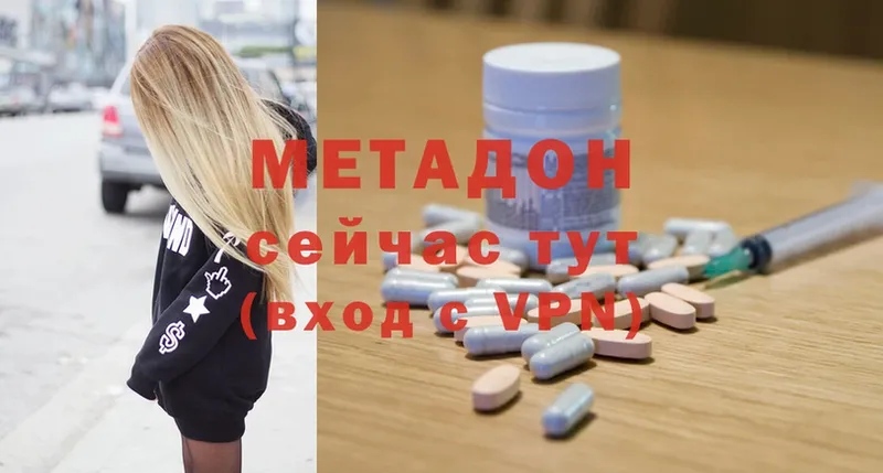 МЕТАДОН methadone  купить наркоту  Гурьевск 